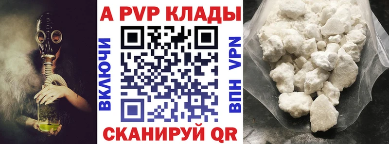 APVP кристаллы  ОМГ ОМГ ONION  Великие Луки 
