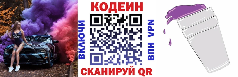 Кодеиновый сироп Lean напиток Lean (лин)  Великие Луки 
