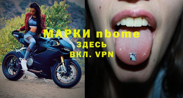 марки nbome Белоозёрский