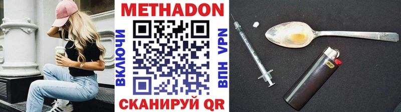 Метадон мёд  наркота  Великие Луки 